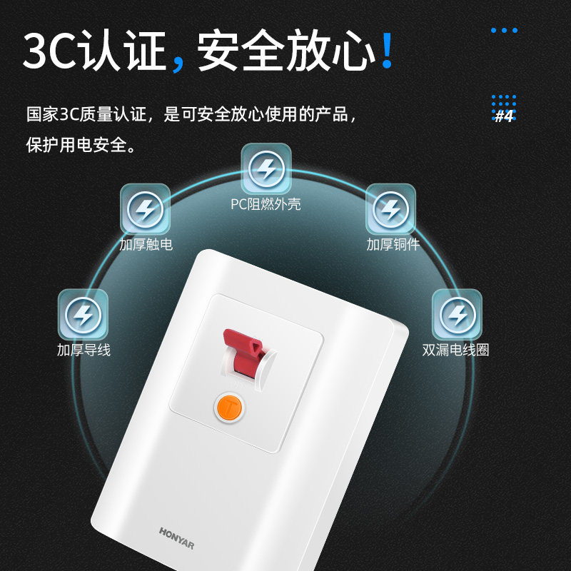 鸿雁空调漏电保护关家用自动跳闸大功率柜机电热水器