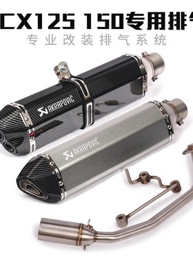 摩托车踏板车改装PCX125 150改装不锈钢前段六角直排回压排气管
