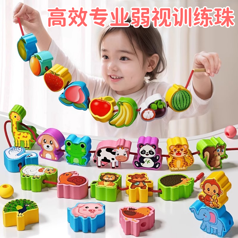 弱视训练珠子专注力串珠穿珠子视力仪器儿童手工diyX玩具散光远视