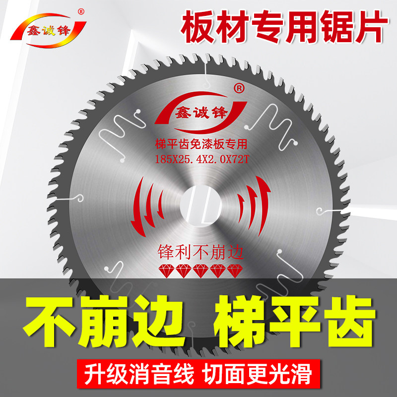 鑫诚锋木工锯片梯平齿寸子母锯圆锯片9寸生态板免漆板切割片,五金/工具,电锯片,淘宝优惠券,粉丝福利购,淘宝优惠卷