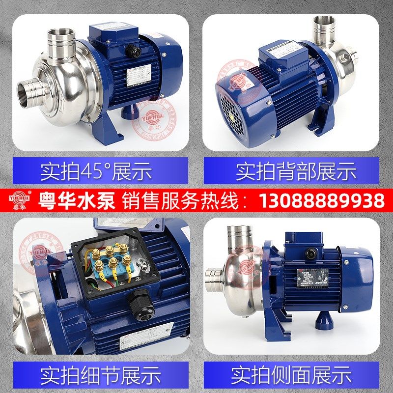 离心泵自吸泵家用抽水泵大功率锈泵洗碗机冲洗泵粤华牌