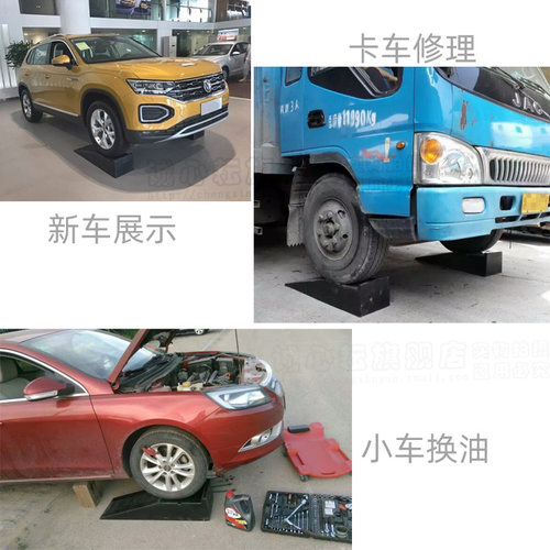 橡胶橡塑汽车快保换油升降垫修车宝卸货平台月台门槛斜坡垫