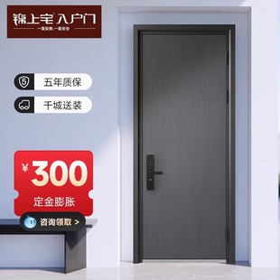锦上宅 入户门家用防盗门指纹锁智能农村自建房大门进户门Z