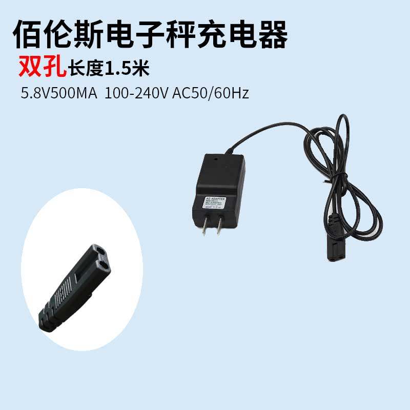 电子秤充电器佰伦斯上海友声计价称9圆孔变压器电子称充电线,厨房/烹饪用具,台秤,淘宝优惠券,粉丝福利购,淘宝优惠卷