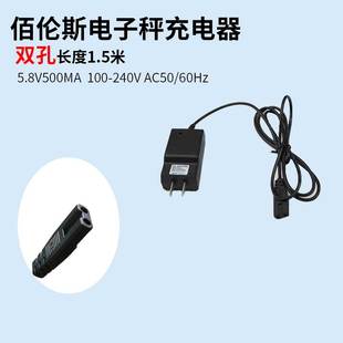 电子秤充电器佰伦斯上海友声计价称9圆孔变压器电子称充电线