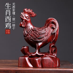 天然紫檀木雕刻生肖酉鸡木雕小手工雕刻手把件生肖鸡转运