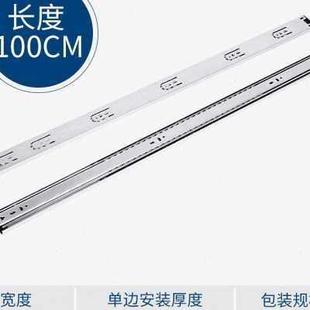 米加长抽屉轨道加厚滑道滑轨三节轨轨榻柜橱榻米承重三节导寸