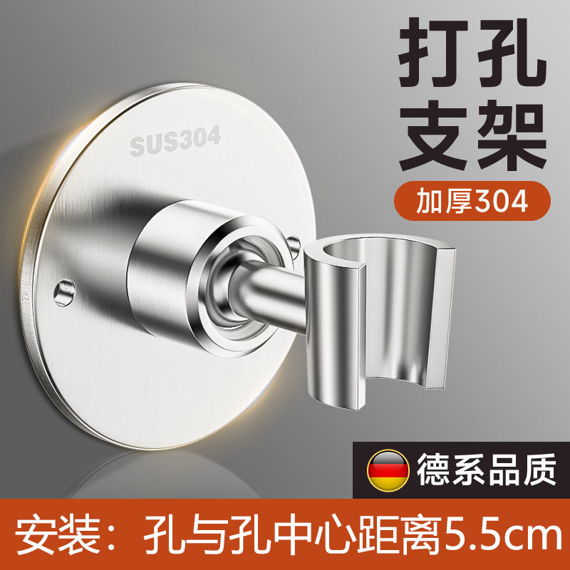 不锈钢可调通用花洒喷头挂座