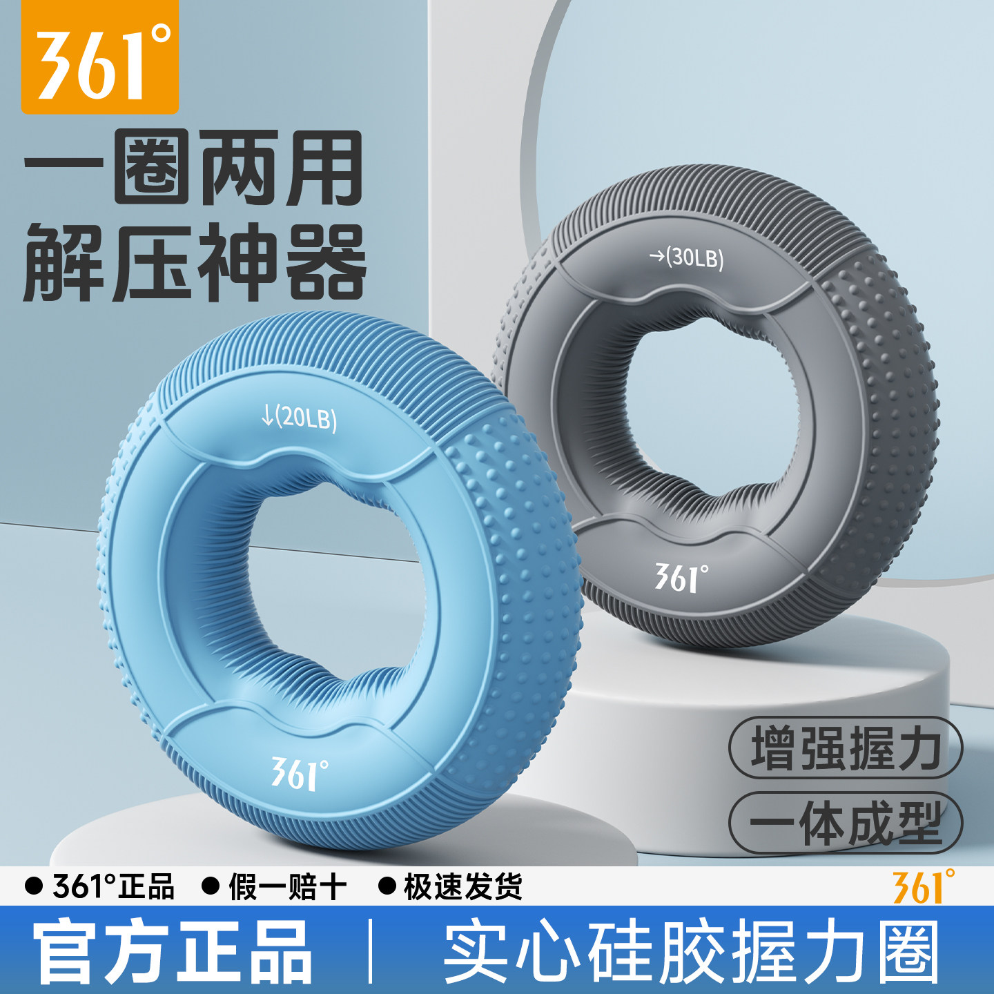 361度硅胶握力圈实心状一圈两用增强握力健身器材手臂肌力量锻炼