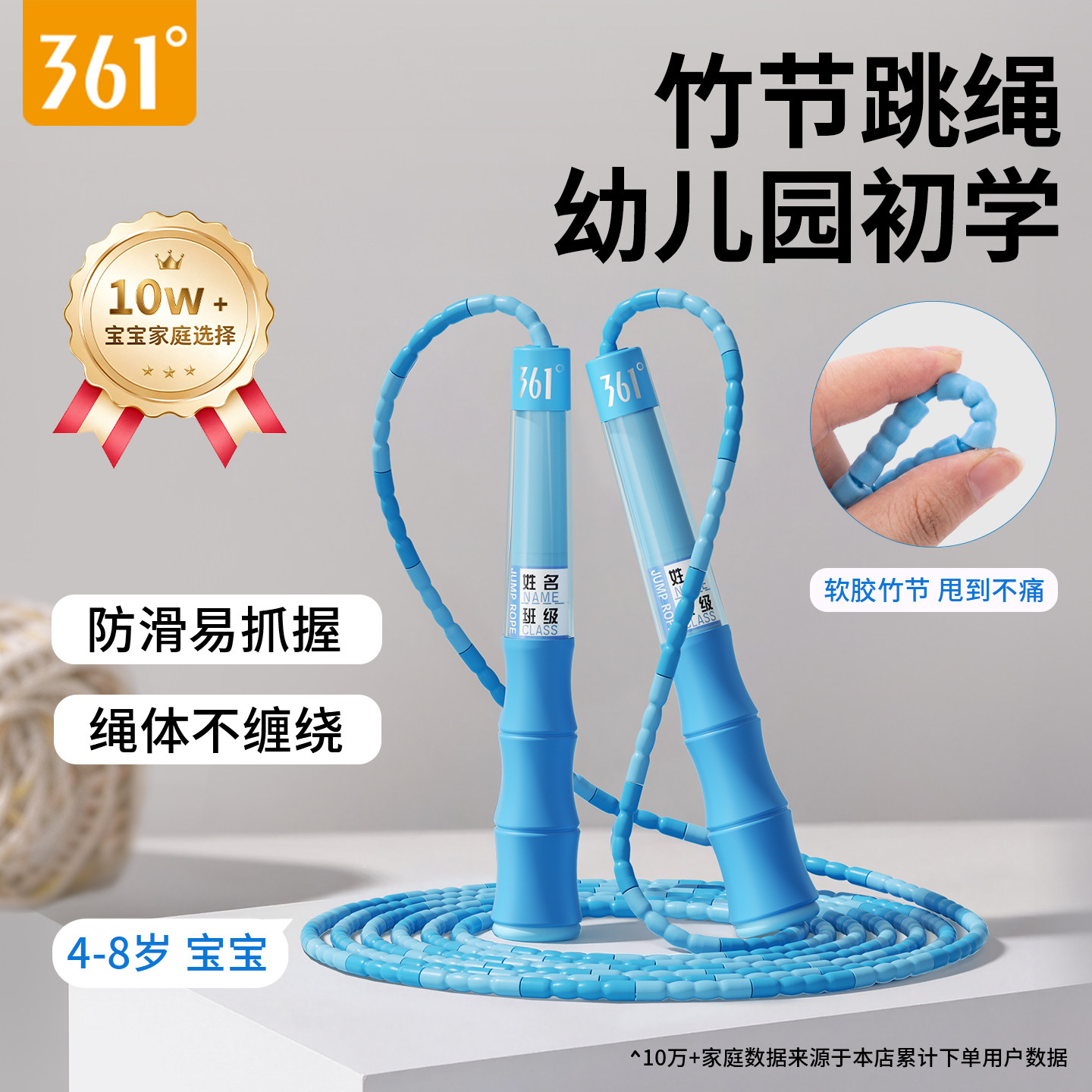 361竹节跳绳 1.9元 - 线报酷