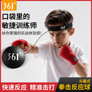 361拳击反应球速度解压魔力球躲闪散打训练器材拳击头戴式反应靶