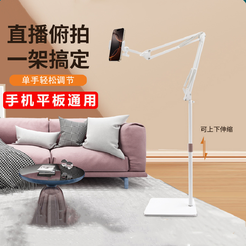 手机平板支架落地式可伸缩调节