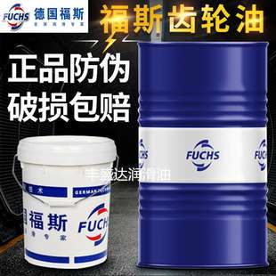FUCHS 风力发电齿轮油 CLP 320 福斯 150 RENOLIN 220 UNISYN