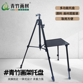 展示架素描工具套装 青竹画架金属托盘美术生专用颜料支撑架便携式 可调节艺考联考支架式 学生儿童写生绘画画