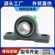 UCP318 P324 P319 铸钢座轴承UCP317 UCP320 UCP322 P326 UCP328