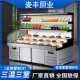 麦丰三温三控冷藏展示柜明档阶梯点菜柜保鲜商用餐厅