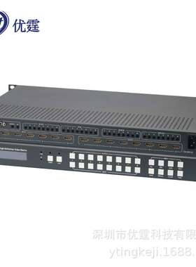 优霆无缝秒切HDMI矩阵8进8出切换器不闪屏八乘八任意分配中控IP