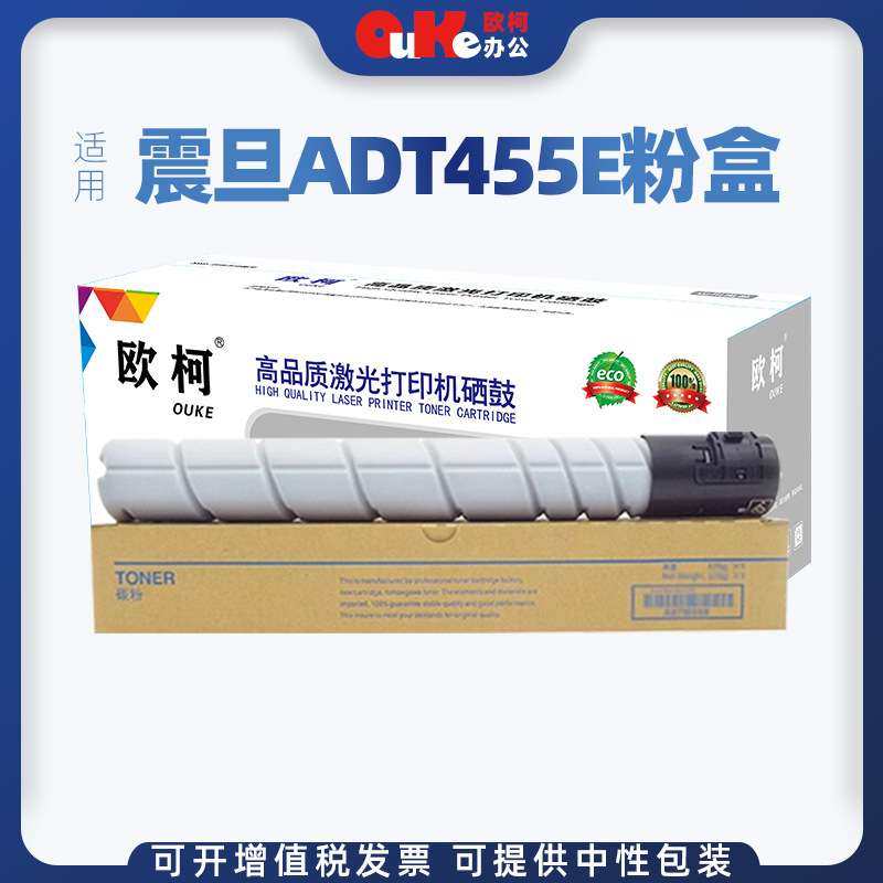 适用震旦 ADT-455e粉盒AURORA AD455e墨盒AD555e硒鼓AD655e硒鼓架,包装,电子元器件包装,淘宝优惠券,粉丝福利购,淘宝优惠卷
