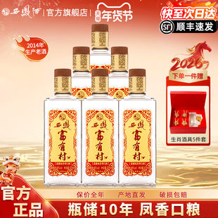 2014年西凤酒10年45度富有村纯粮送礼盒装婚宴凤香型高度白酒整箱