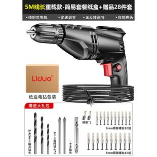 手电钻冲击钻家用220V手枪钻小型手电转电动螺丝刀钻孔机工具大全