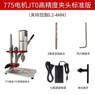 变速直流金属玉石打磨钻孔小台钻精密电钻 迷你家用微型桌面台式
