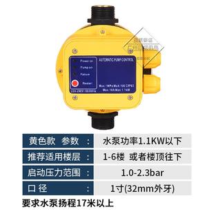 水泵压力开关智能电子压力控制器全自动增压泵控制器凌霄威乐通用