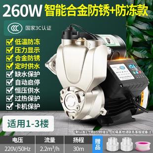 合金防冻防锈自吸增压泵全屋家用全自动静音自来水加压水泵自吸泵