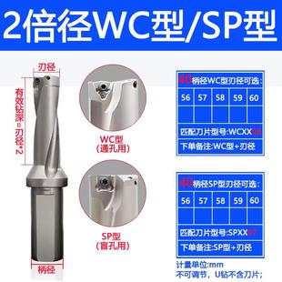 U钻刀杆暴力快速钻头WC加工中心深孔SP平底喷水钻车床用住友刀片