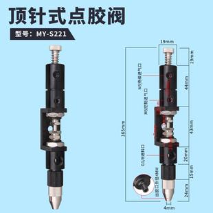 精密顶针点胶头大流量硅胶AB气动喷雾阀螺杆阀打胶 点胶阀回吸式