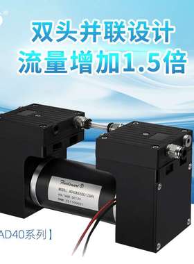 微型气泵AD40DC12/24PHV气体采样缘循真空直流实验室用迷你隔膜泵