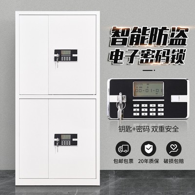 洛克菲勒办公室保密柜电子密码锁加厚文件柜重要资料保管柜铁皮柜