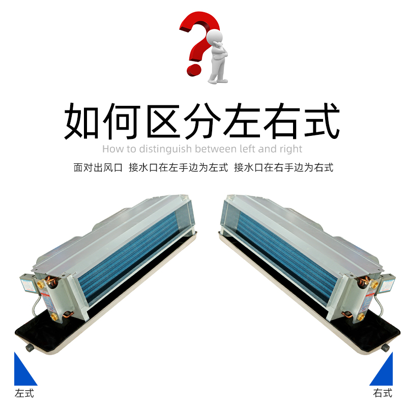 泊元卧式风机盘管暗装家用宾馆超薄酒店水空调明装冷暖中央空调