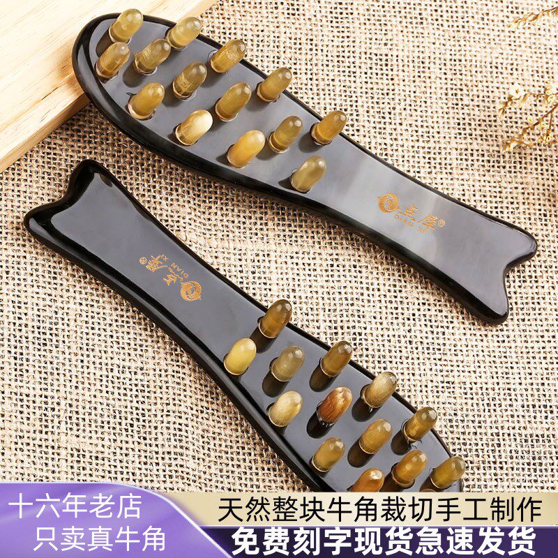点犀天然牛角梳子大齿头部经络刷脸按摩梳宽齿插齿梳头疗头皮护理