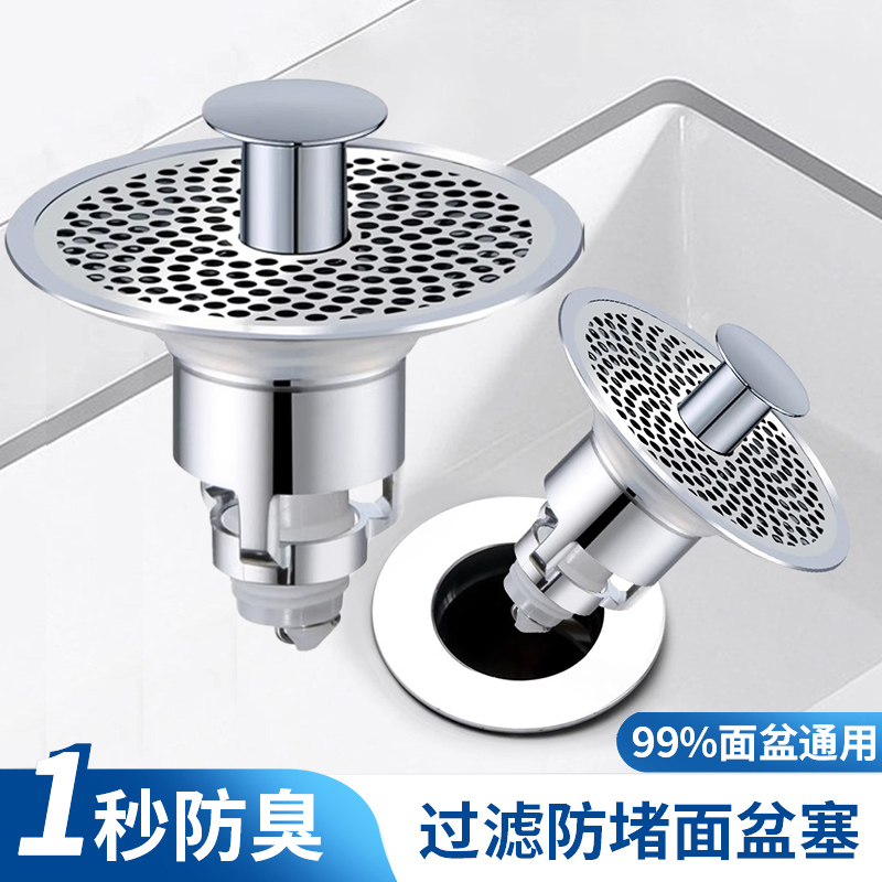 洗脸盆下水器配件洗手盆漏水塞子水池面盆型过滤按压式弹跳芯通用