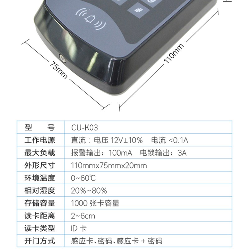 密码刷卡ID卡门禁机一体机电子门禁系统机COUN/高优CU-K