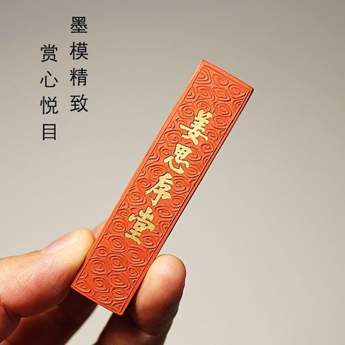 安徽屯溪胡文天然彩墨矿物色彩墨墨条墨块墨锭墨丸苏州姜思序堂监