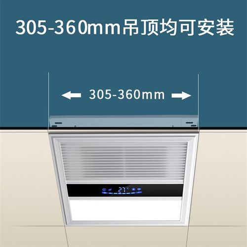 22集成吊顶巨奥今顶适用浴室嵌入式LED多功能风暖浴霸暖风机