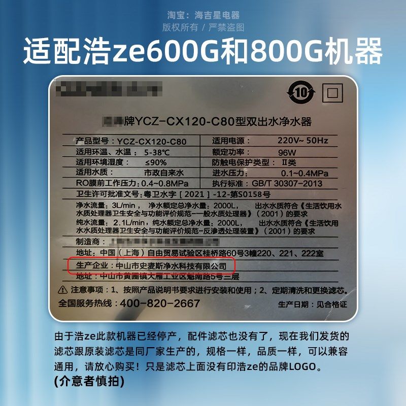 适配浩泽净水器YCZ-CX120-C8/C80家用机600/800G CX80-C6/C60滤芯