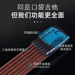 口袋吉他和弦练习器训练手指爬格子训练器携带辅助器