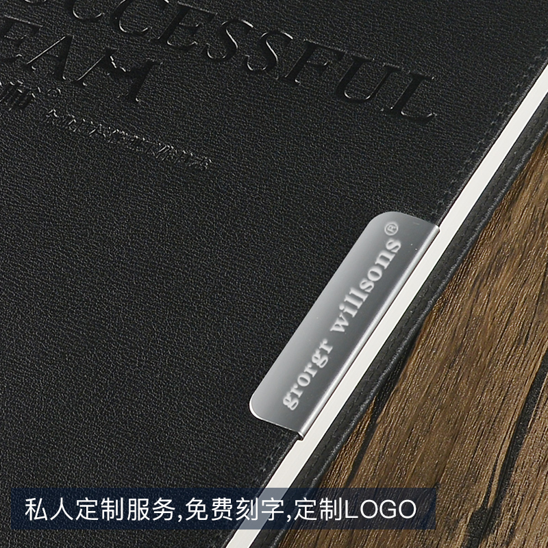 成功之师企业目标管理工作日志笔记本本子封面定制免费刻字2022日