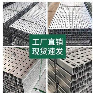 光伏支架型钢镀锌槽钢u型钢槽抗带孔冲孔型材热镀锌檩条