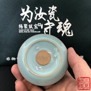 省大师杨聚斌老师汝窑手签人杯粉青釉龙头杯原产地汝瓷礼盒装