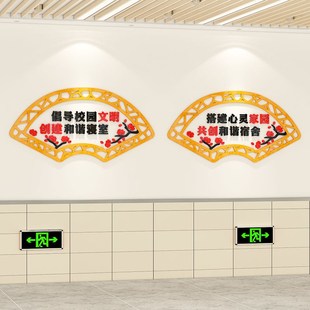 文明宿舍布置装饰员工职工之家大学生寝室纸墙面壁标语