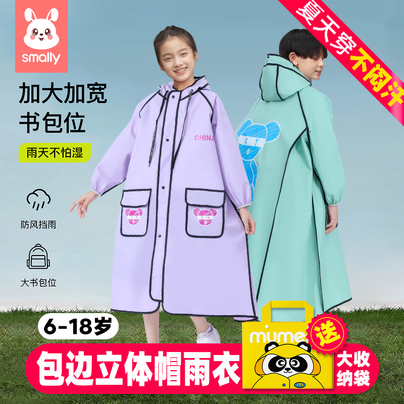 儿童雨衣男童女孩全身防暴雨小学生带书包位上学专用宝宝防水雨披