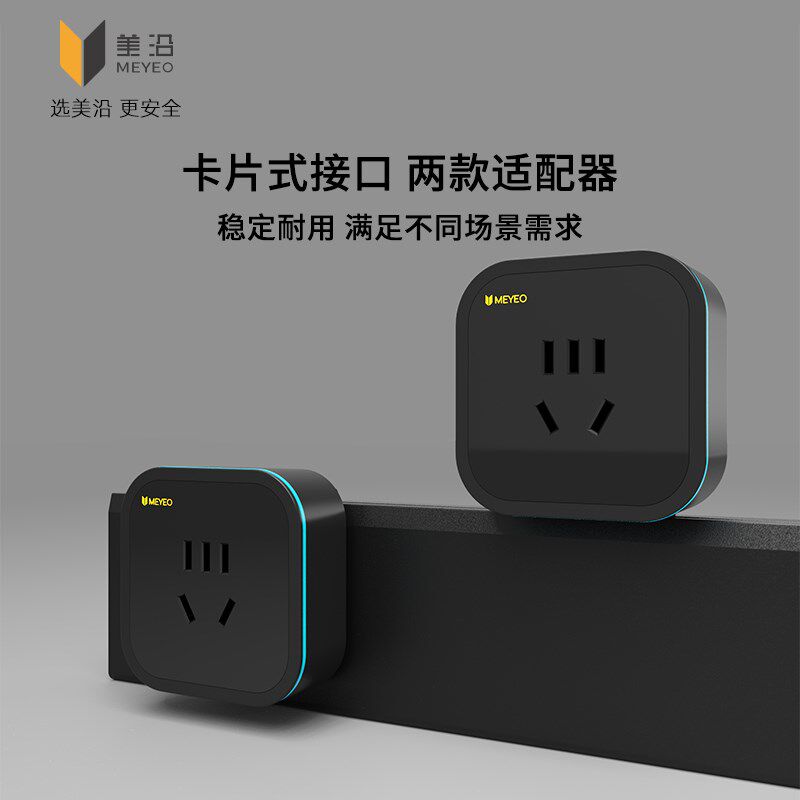 美沿极窄轨道插座防触电轨道插座明装式插座家用踢脚线专用