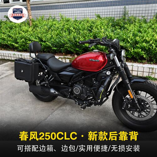 摩后靠背低短矮尾翼护杠边箱包改