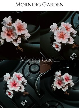 Morning Grden梅花东方美学国风香薰车载扩香石出风口装饰