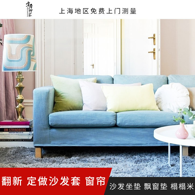 定制全包布艺沙发纯色飘窗垫沙发翻新皮沙发上海免费,居家布艺,沙发套,淘宝优惠券,粉丝福利购,淘宝优惠卷