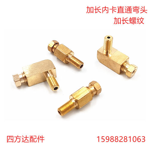 润滑加长油嘴内卡直通弯延长油管黄油嘴转换黄油枪滑块