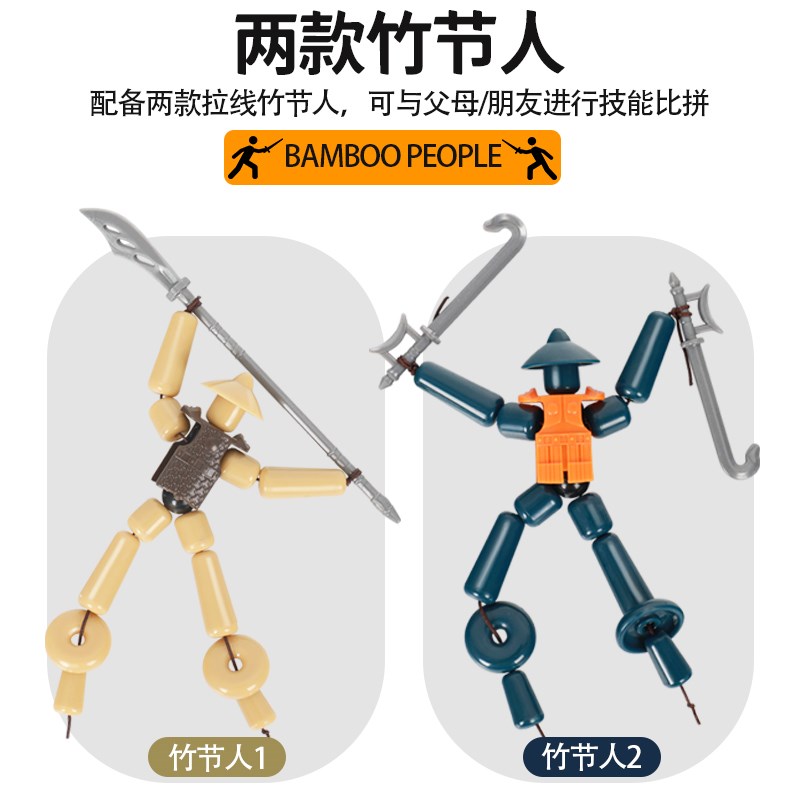 竹节人人对战六年级儿童益智对打桌游思维训练亲子互动男孩